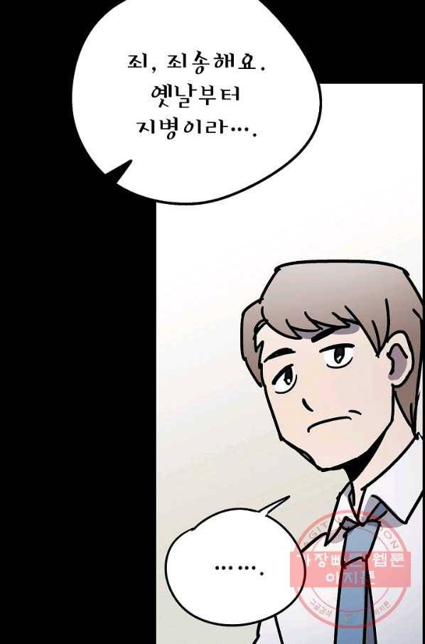 도덕과부도 114화 7
