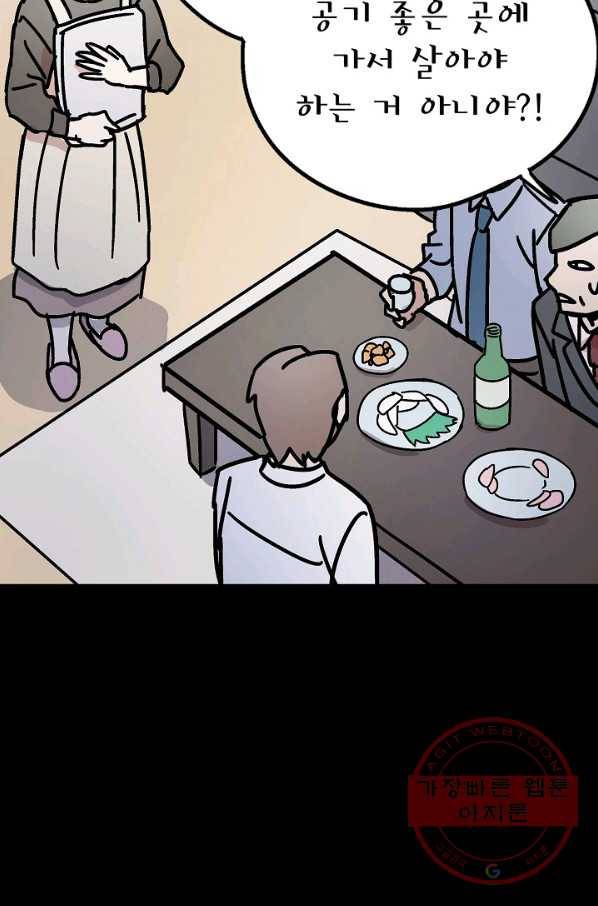 도덕과부도 114화 9