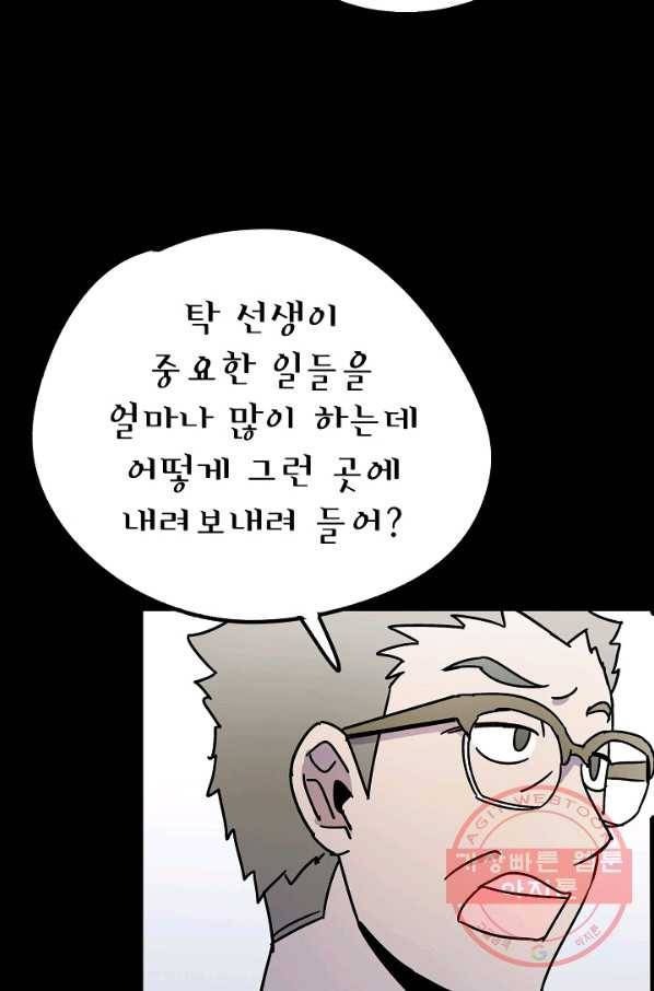 도덕과부도 114화 11