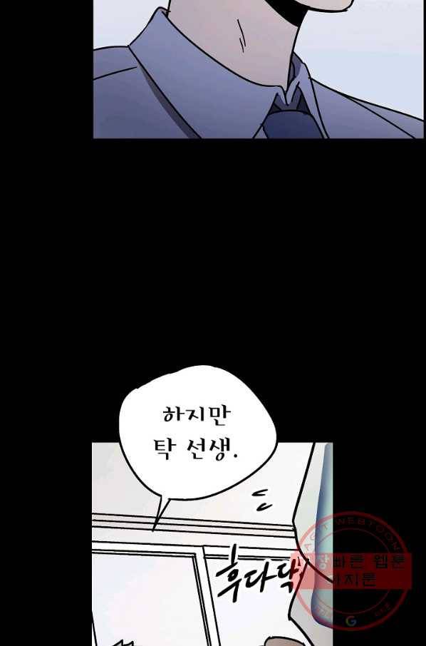 도덕과부도 114화 12