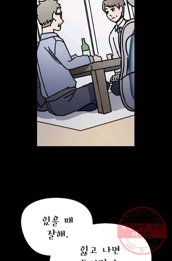 도덕과부도 114화 13