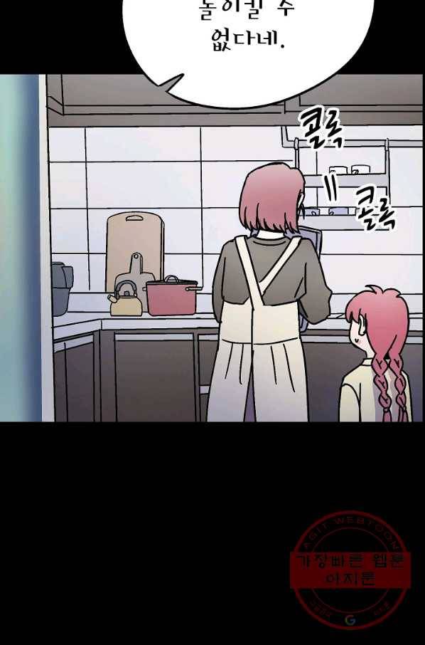 도덕과부도 114화 14