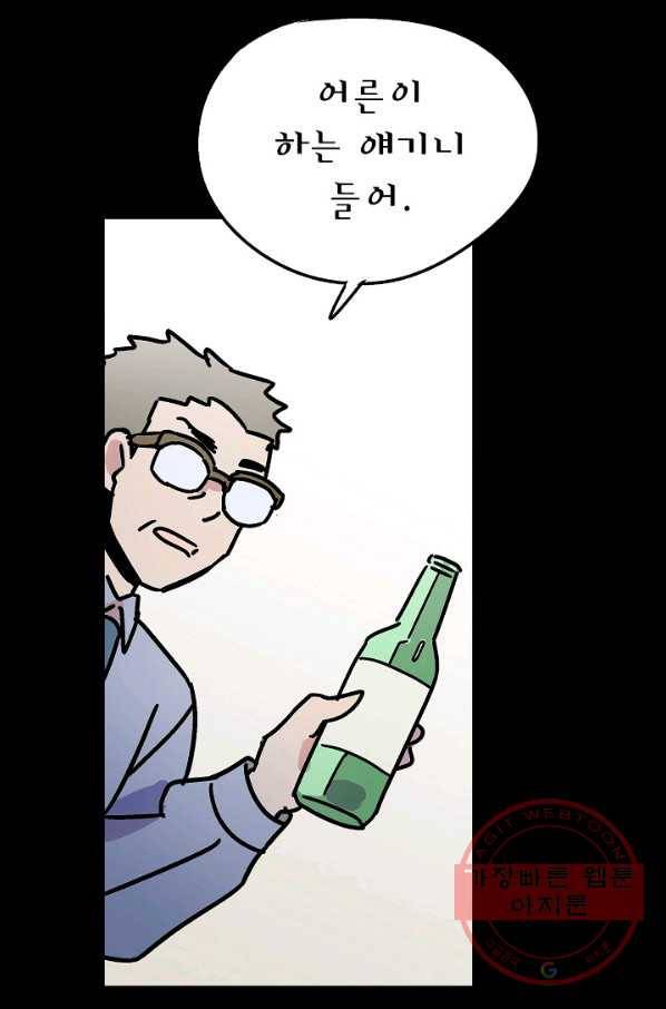 도덕과부도 114화 15