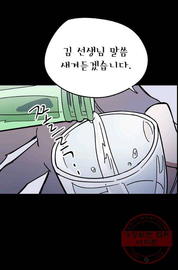 도덕과부도 114화 17