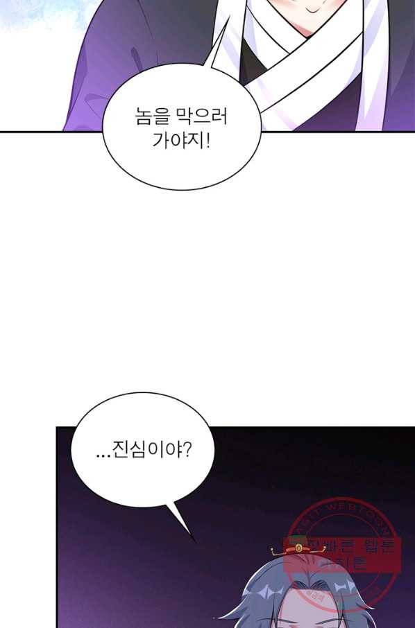 전승지존 47화 7