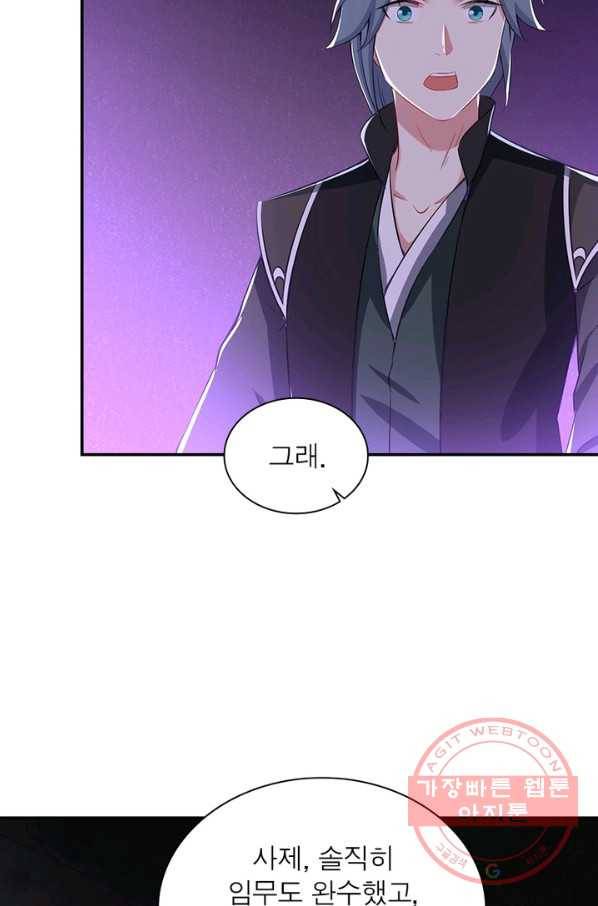 전승지존 47화 8