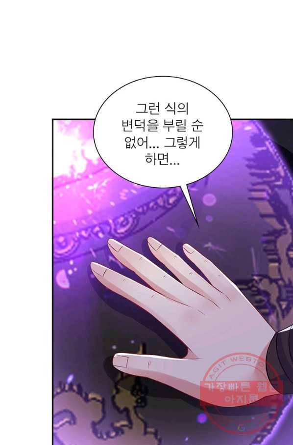 전승지존 47화 10