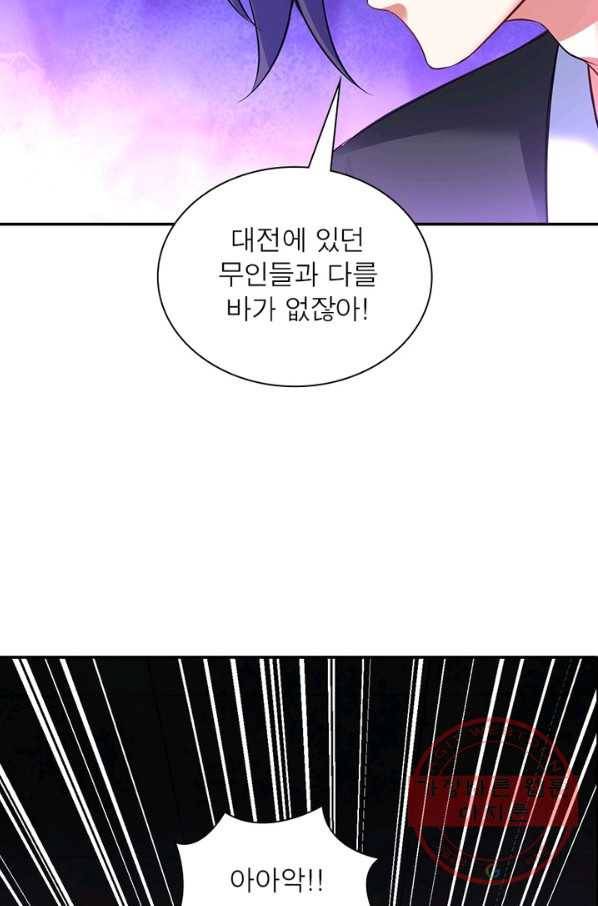 전승지존 47화 12