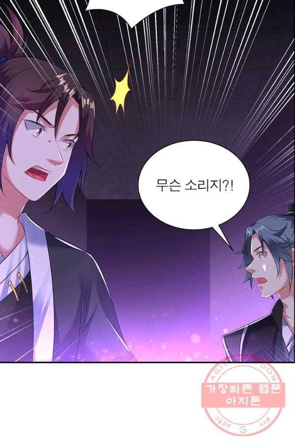 전승지존 47화 13