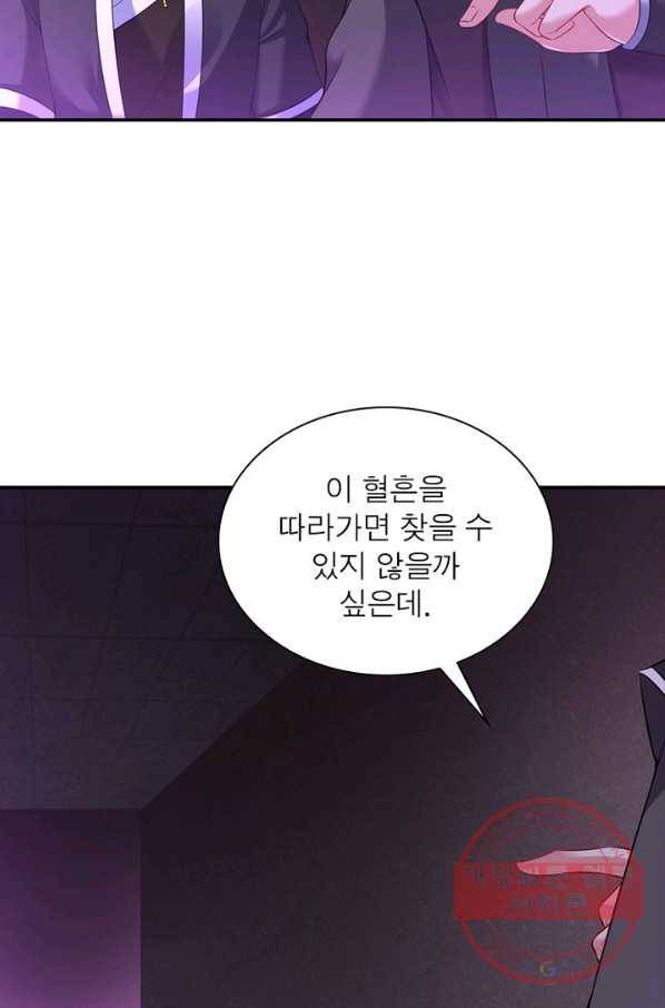 전승지존 47화 18