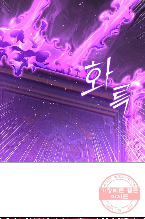 전승지존 47화 22