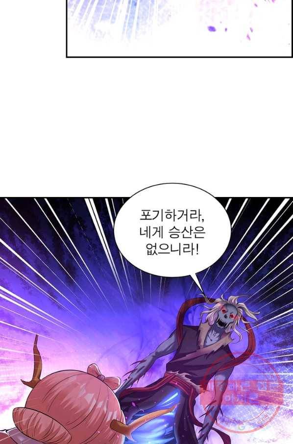 전승지존 47화 25
