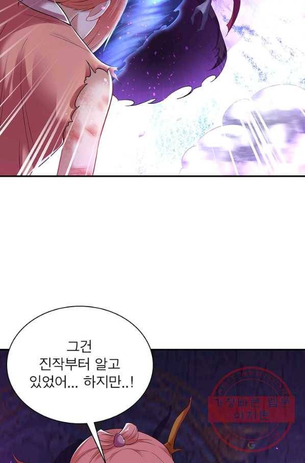 전승지존 47화 26