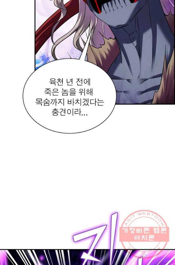 전승지존 47화 30