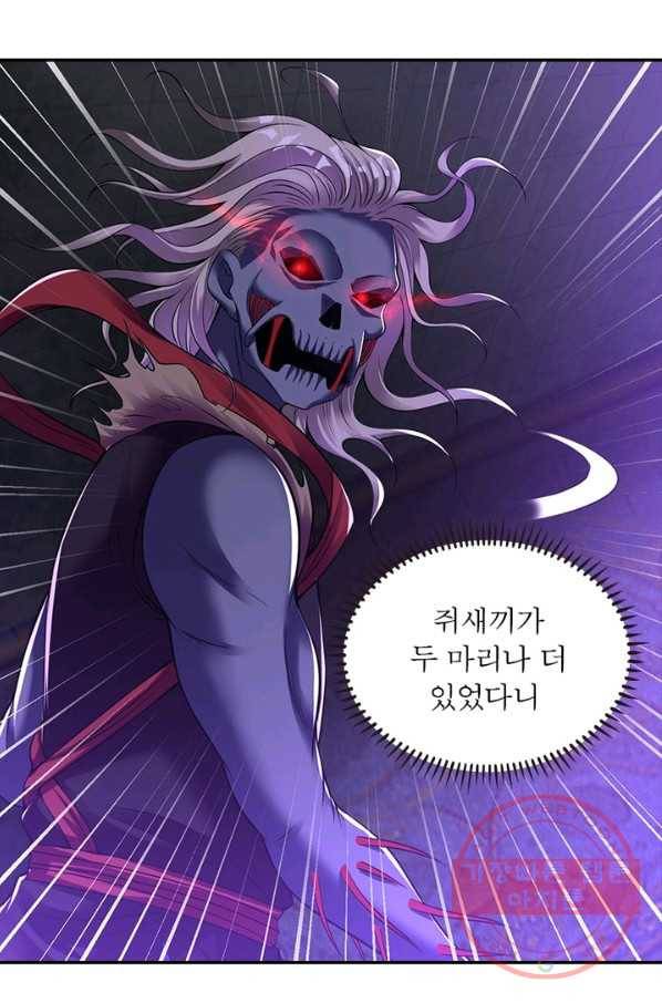 전승지존 47화 41