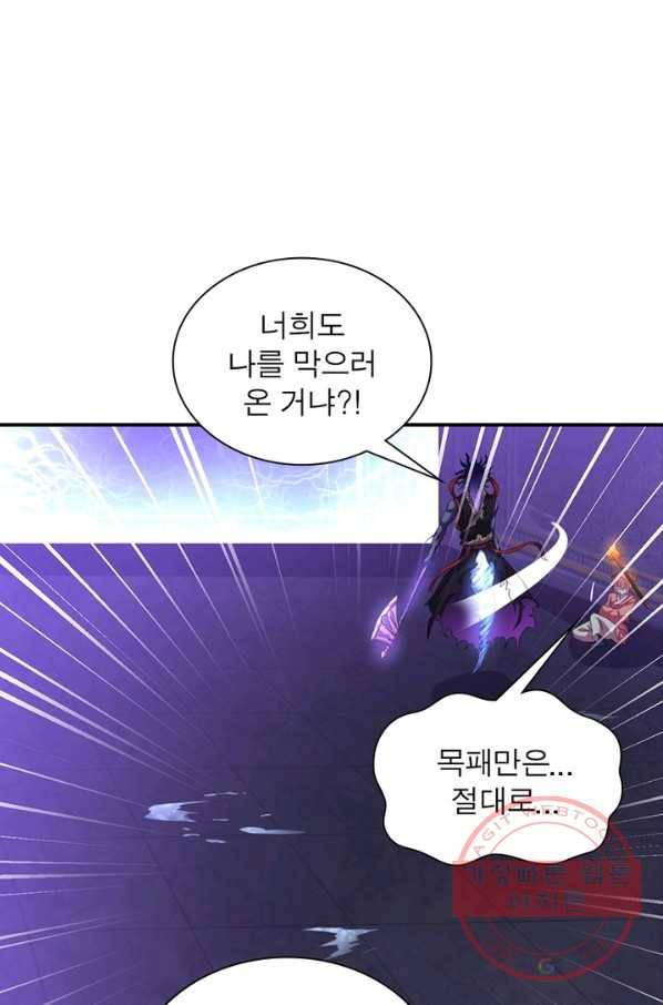 전승지존 47화 42