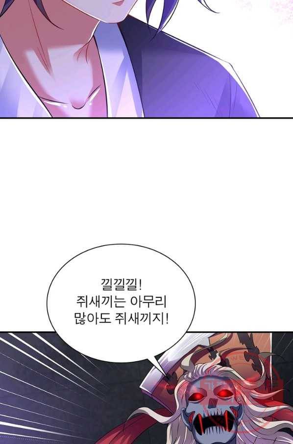 전승지존 47화 46