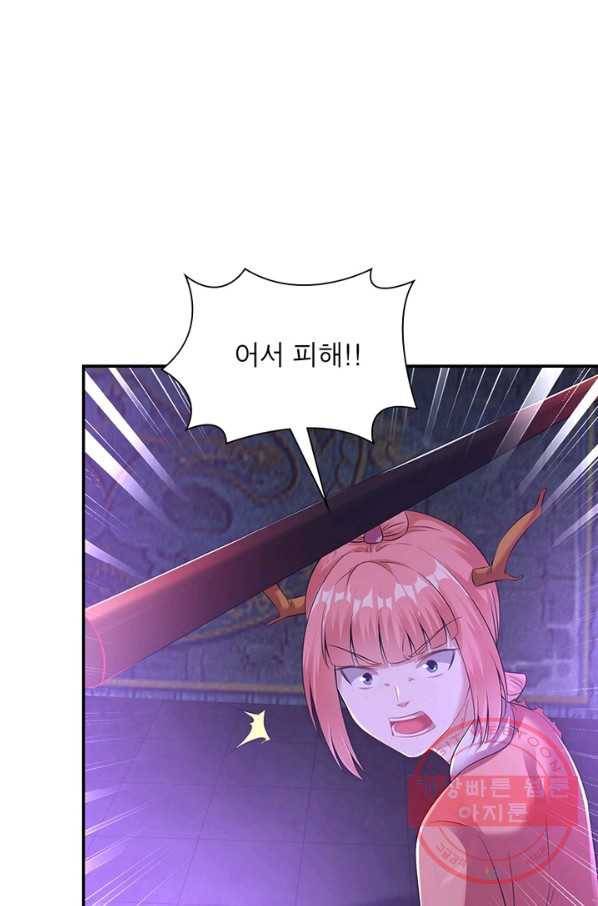 전승지존 47화 49