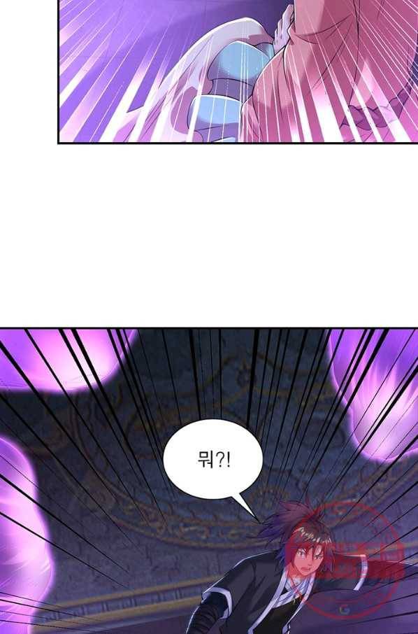 전승지존 47화 50