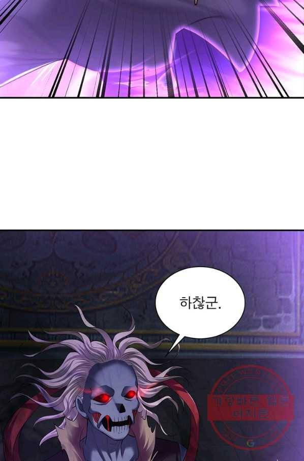 전승지존 47화 54