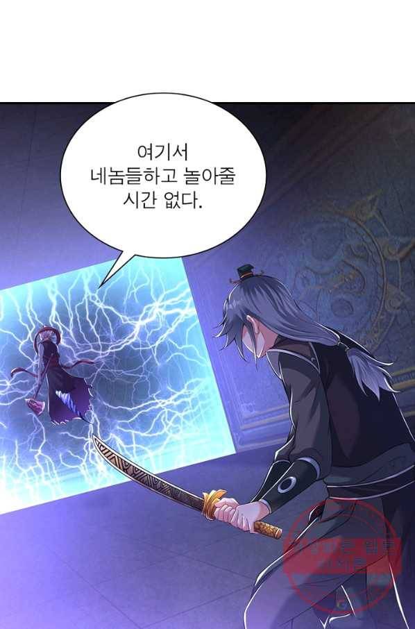 전승지존 47화 57