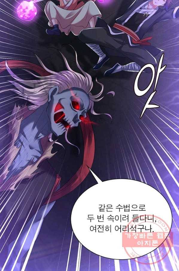 전승지존 47화 61