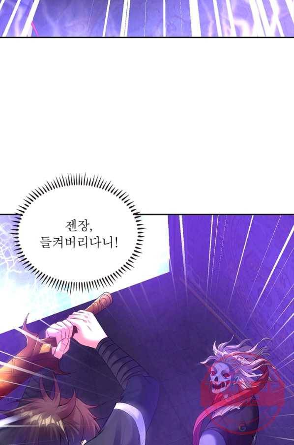 전승지존 47화 62