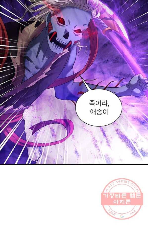 전승지존 47화 64
