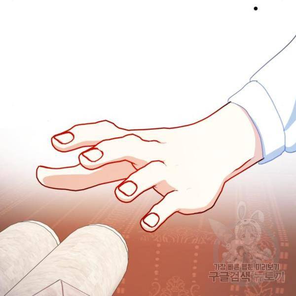 괴물공작의 딸 38화 20