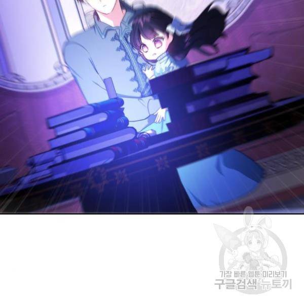 괴물공작의 딸 38화 23