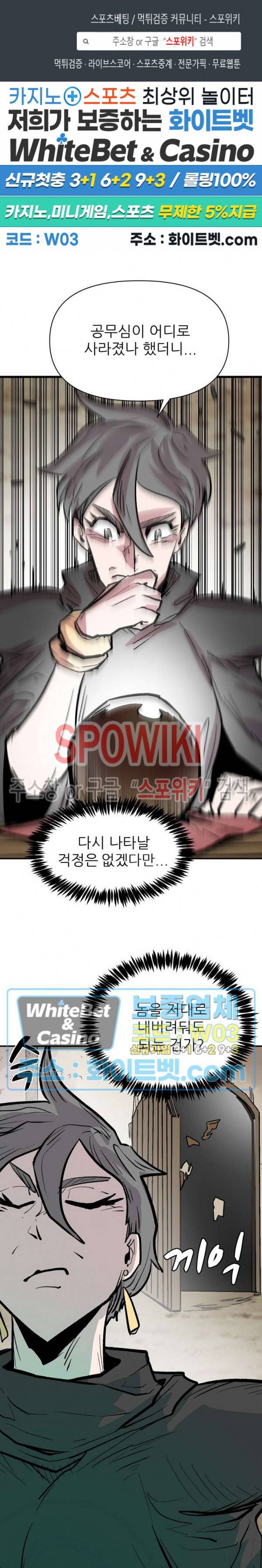 검묘 59화 1