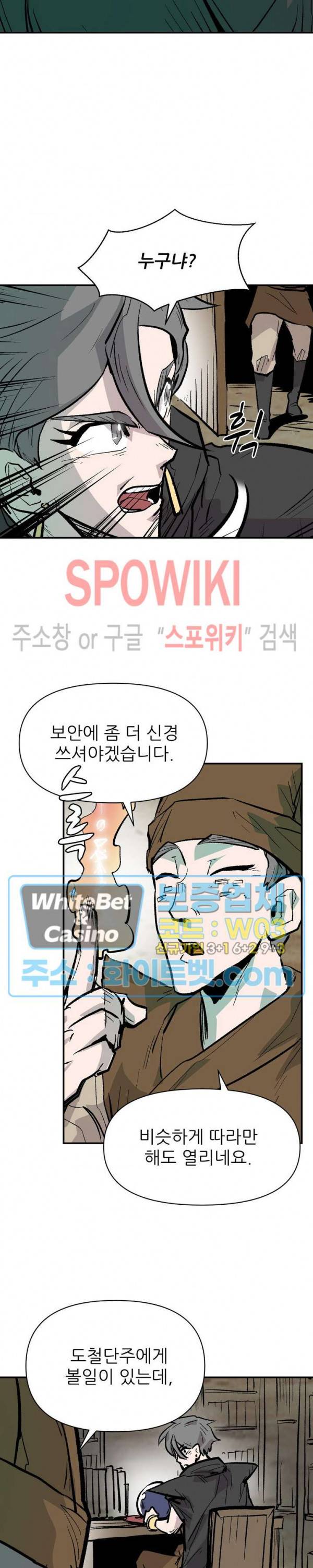 검묘 59화 2
