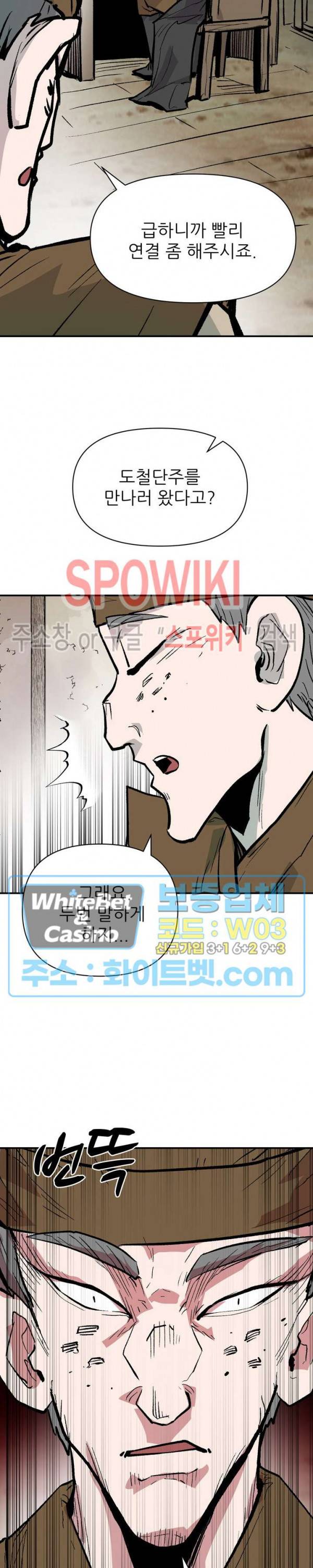 검묘 59화 3