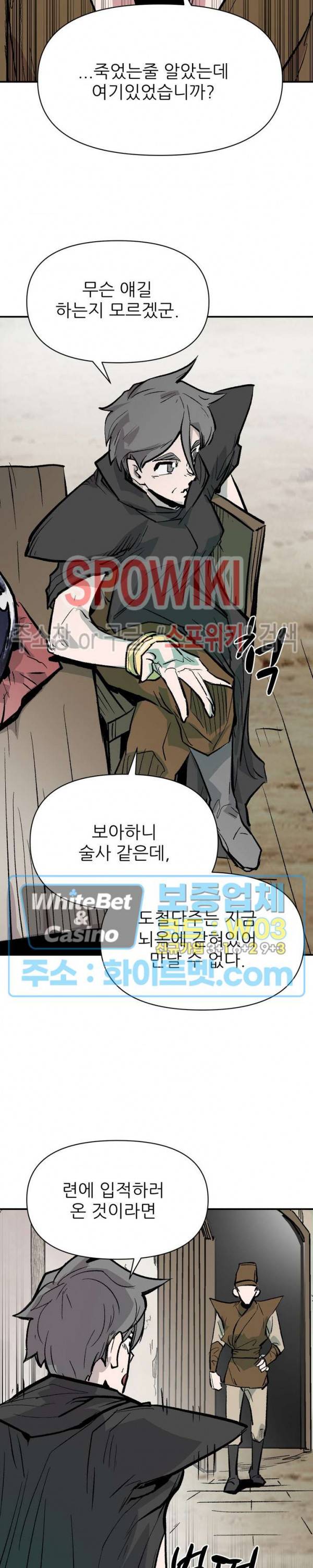 검묘 59화 4