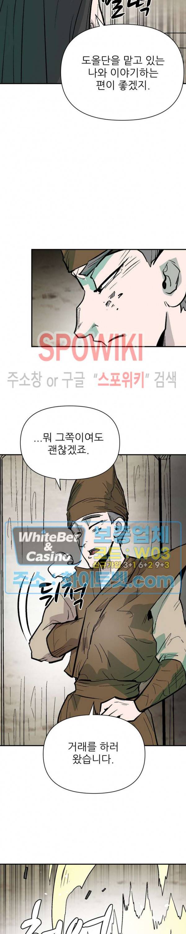 검묘 59화 5