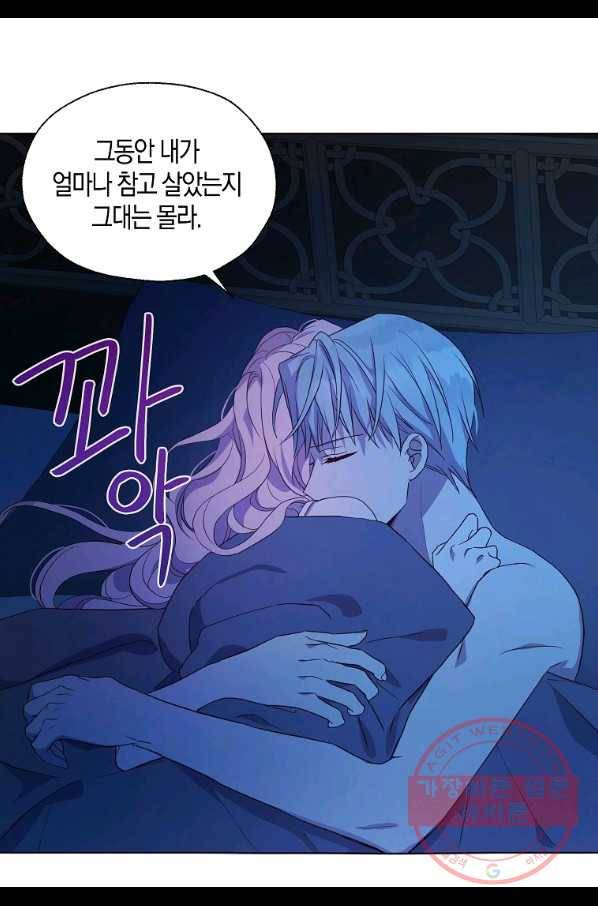 악당의 아빠를 꼬셔라 87화 2