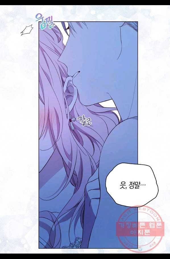 악당의 아빠를 꼬셔라 87화 7