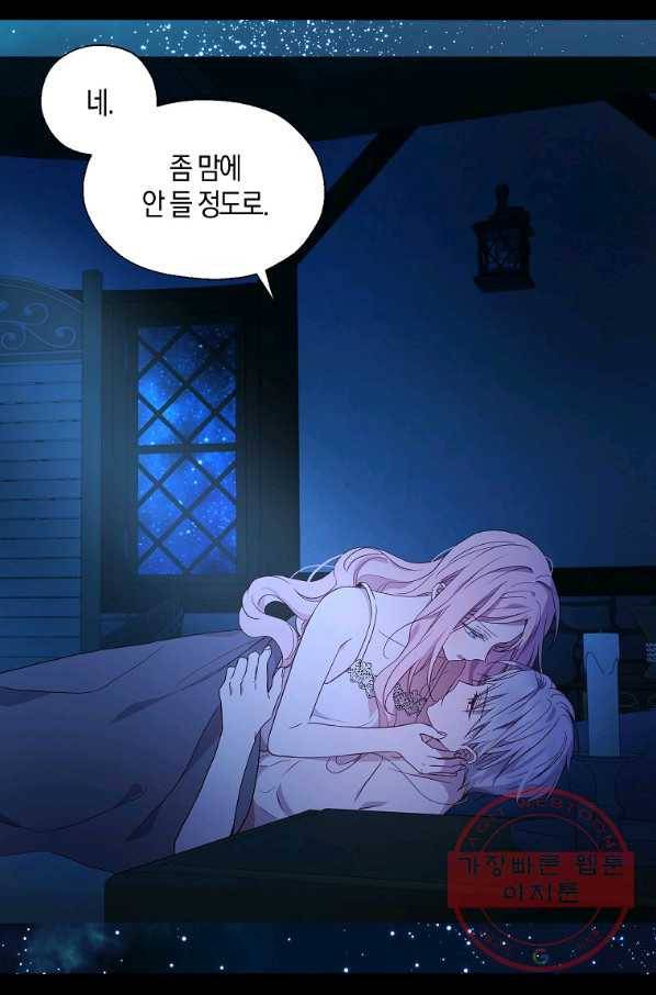 악당의 아빠를 꼬셔라 87화 14