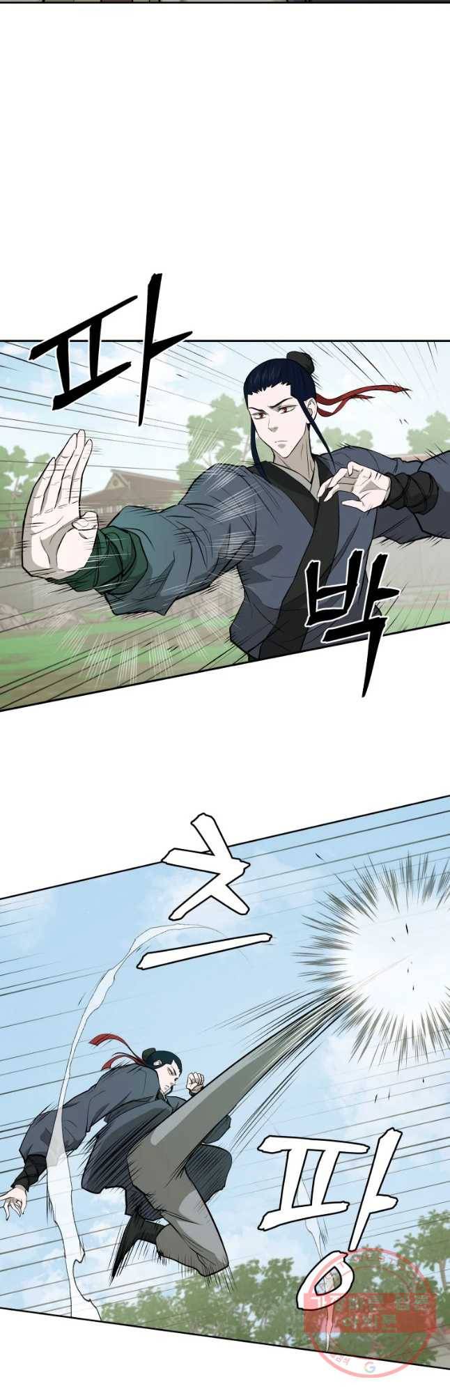 관존 이강진 46화 12