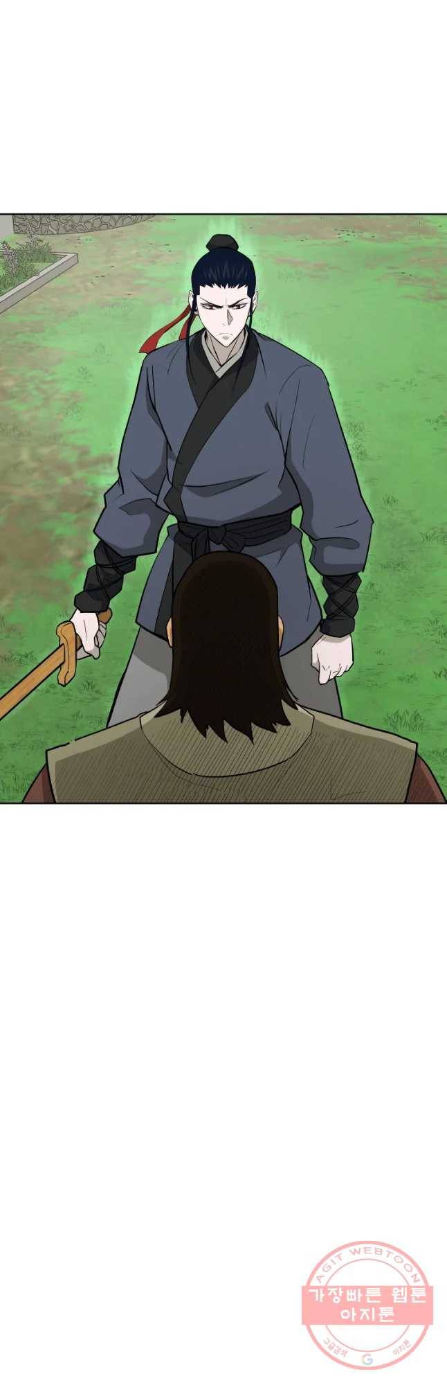 관존 이강진 46화 20