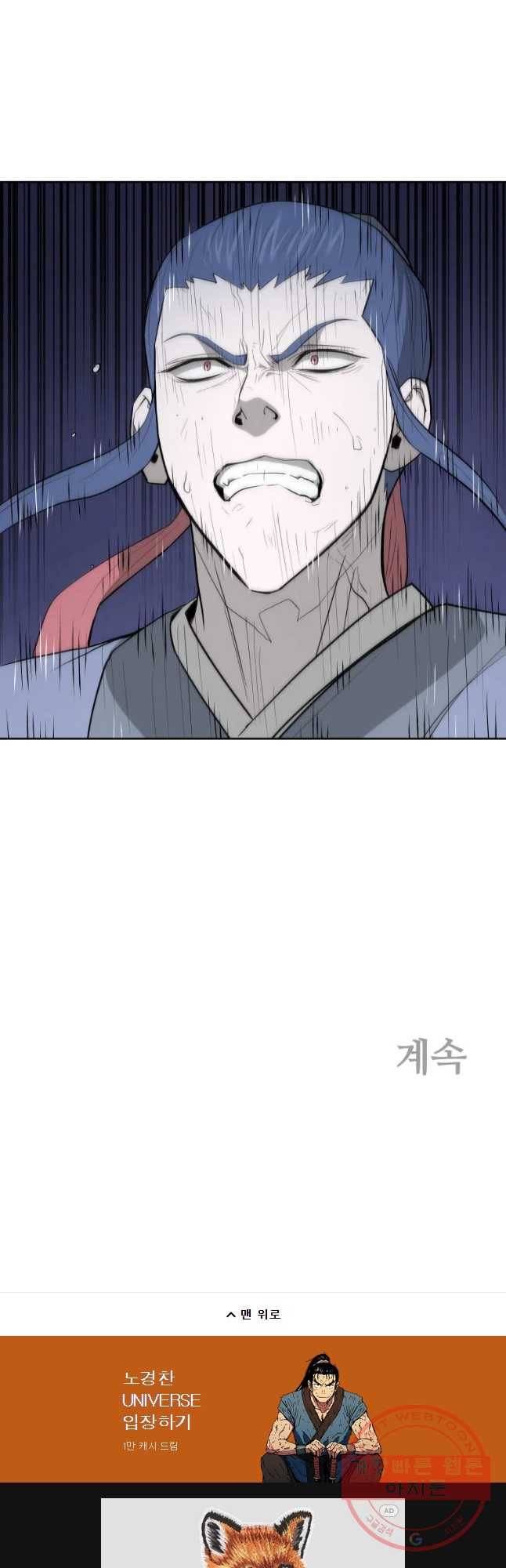 관존 이강진 46화 44