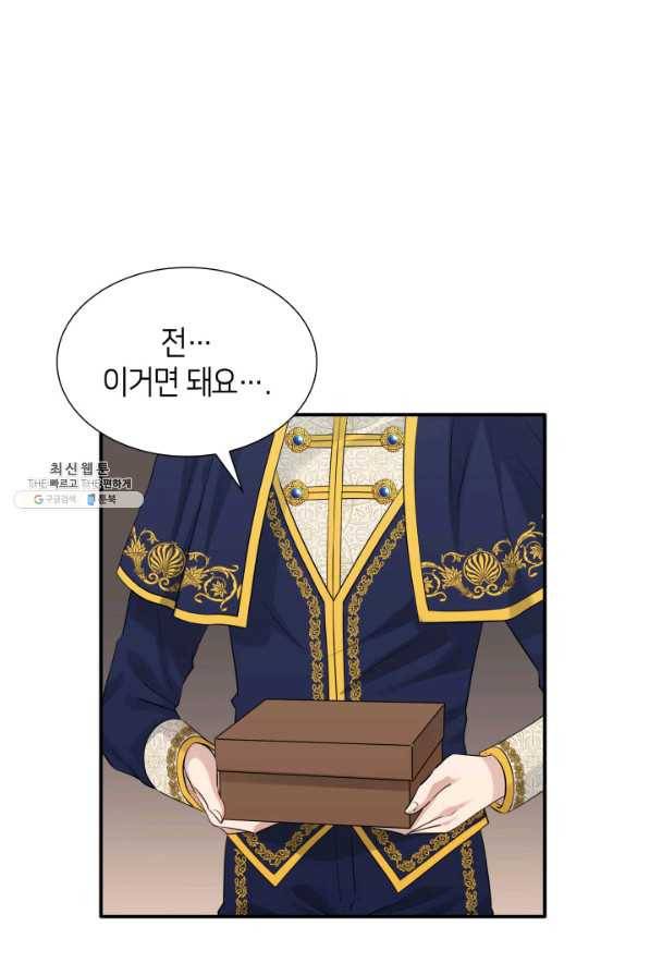 메리지 앤 소드 32화 5
