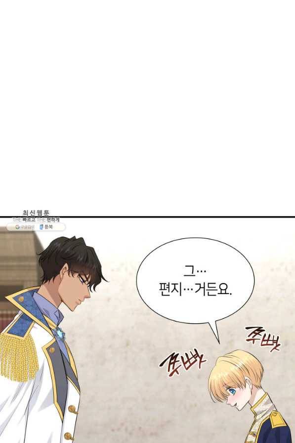 메리지 앤 소드 32화 6