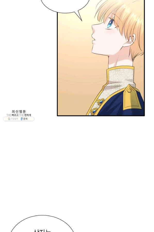 메리지 앤 소드 32화 9