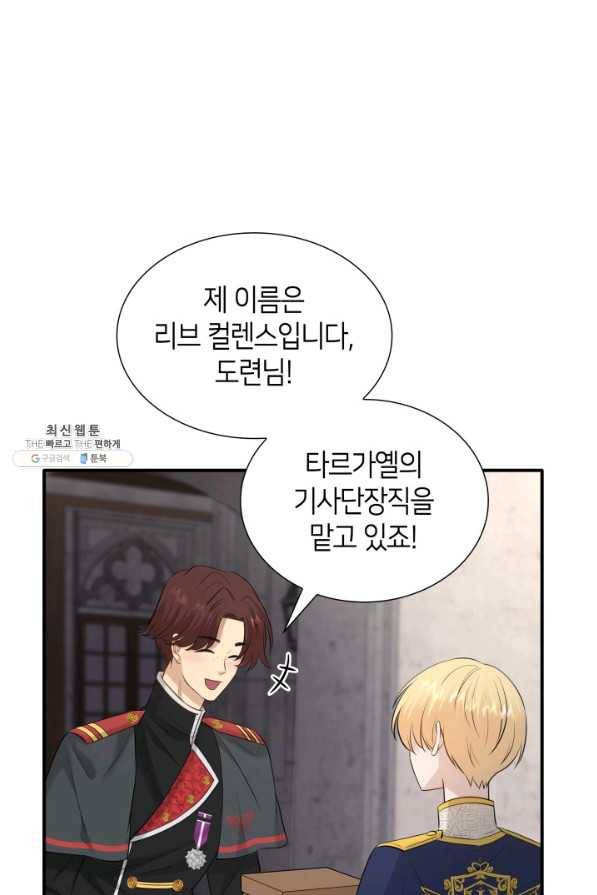메리지 앤 소드 32화 11