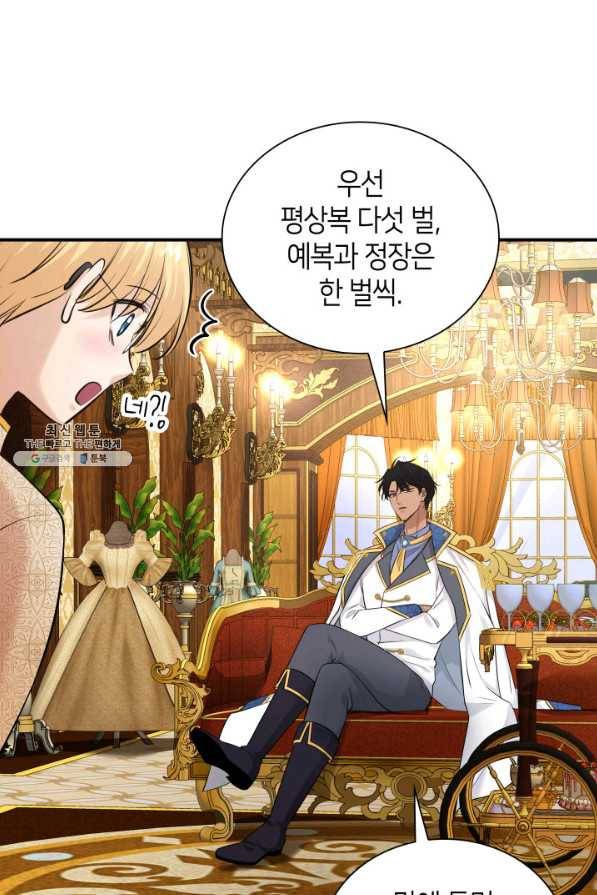 메리지 앤 소드 32화 18