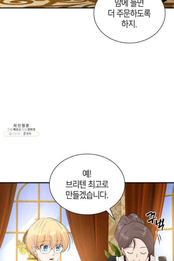 메리지 앤 소드 32화 19