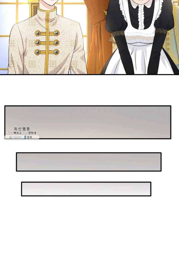 메리지 앤 소드 32화 20