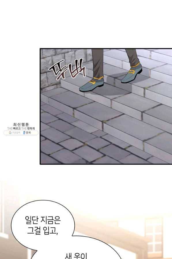 메리지 앤 소드 32화 21