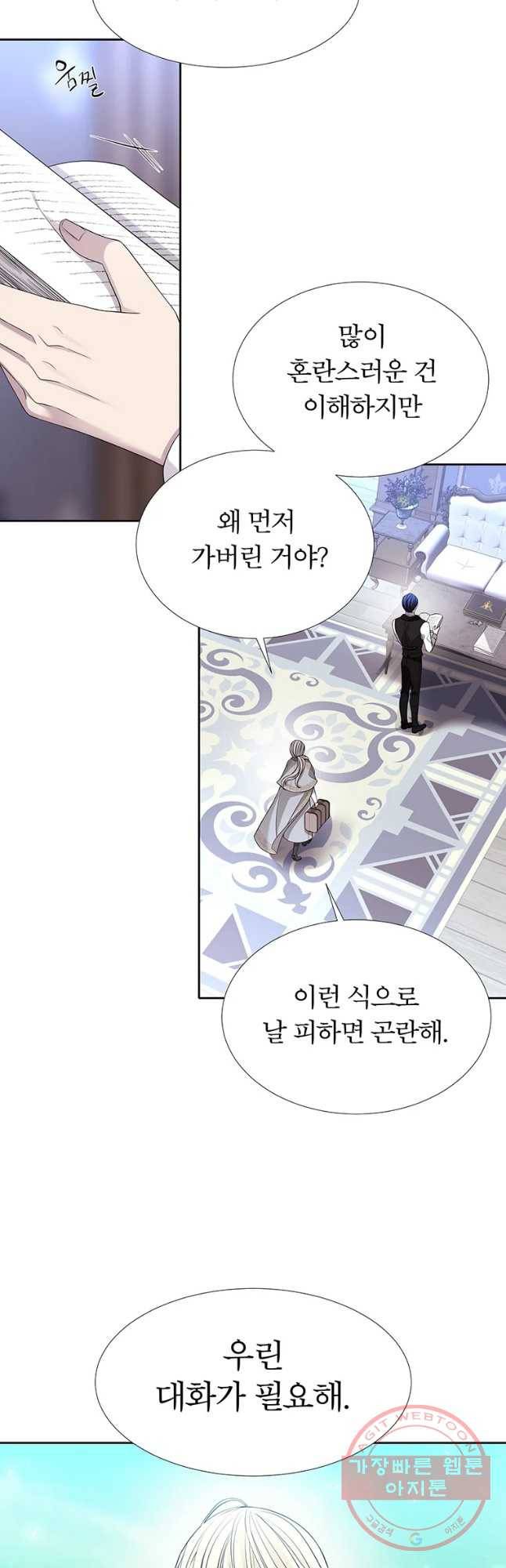 샬롯에게는 다섯 명의 제자가 있다 127화(시즌2 마지막화) 3